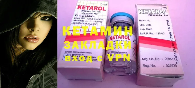 что такое наркотик  Бикин  Кетамин ketamine 