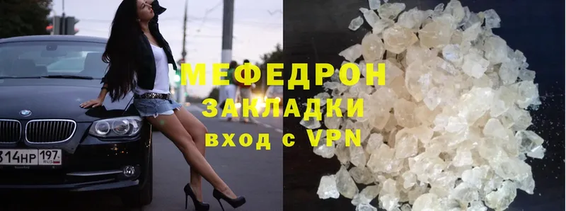 купить закладку  Бикин  МЕФ mephedrone 